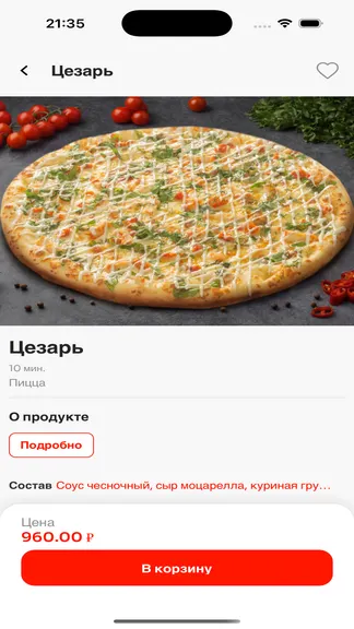 Скриншот 2/5