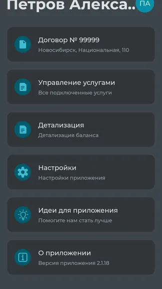 Скриншот 4/4