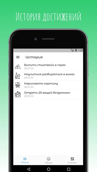 Скриншот 7/7
