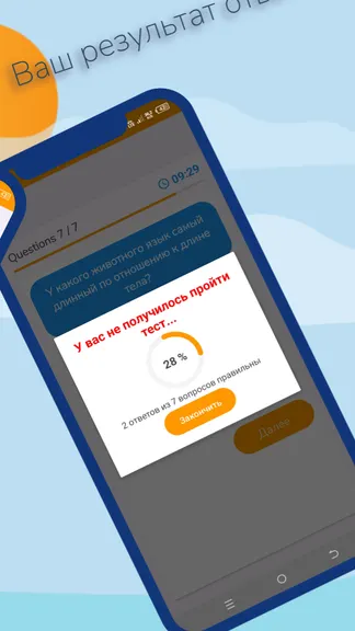 Скриншот 4/4