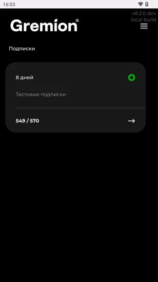 Скриншот 4/5