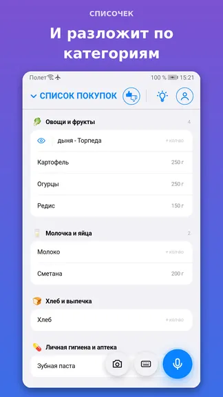 Скриншот 3/7
