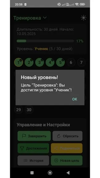 Скриншот 6/7