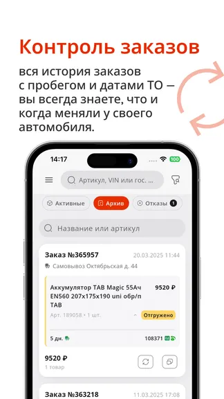 Скриншот 4/4