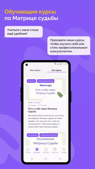 Скриншот 4/5