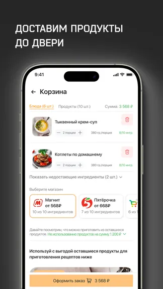 Скриншот 6/7