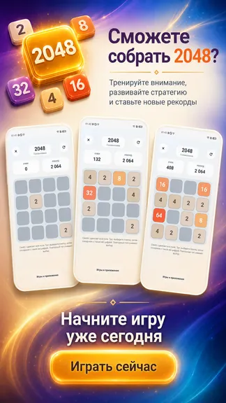 Скриншот 7/7