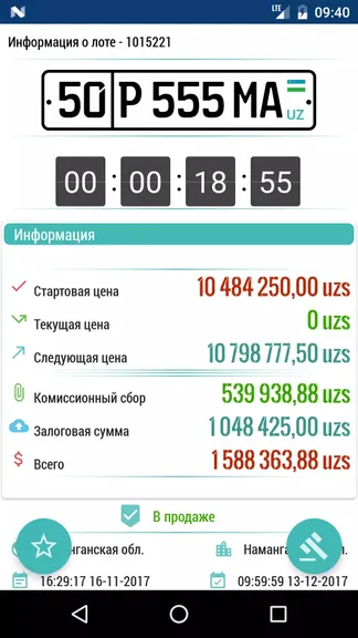 Скриншот 4/5