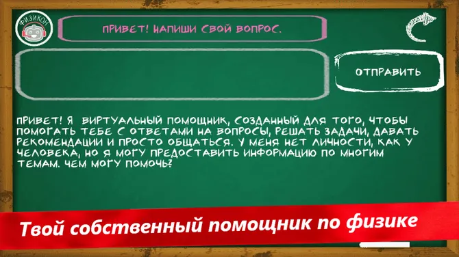 Скриншот 7/8