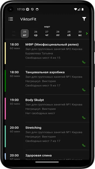 Скриншот 2/5