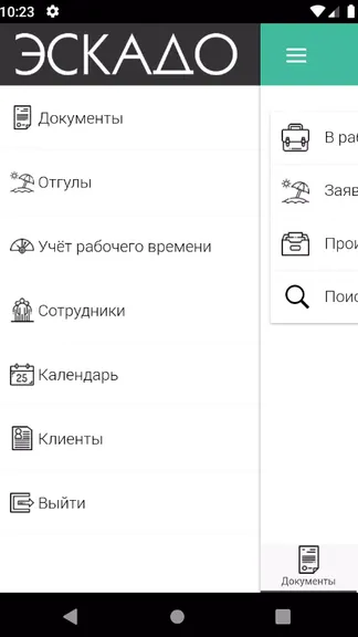 Скриншот 2/2