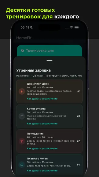 Скриншот 3/5