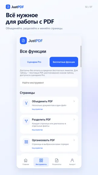 Скриншот 2/7