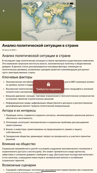 Скриншот 3/4