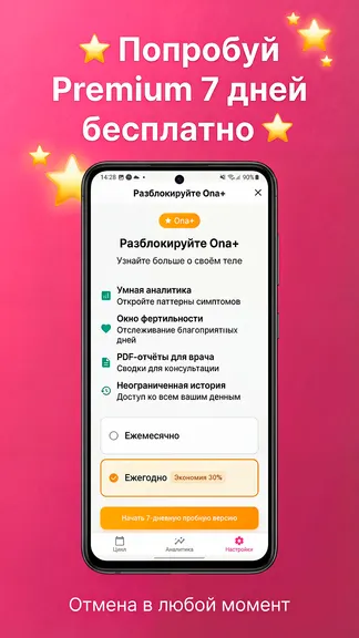 Скриншот 6/6