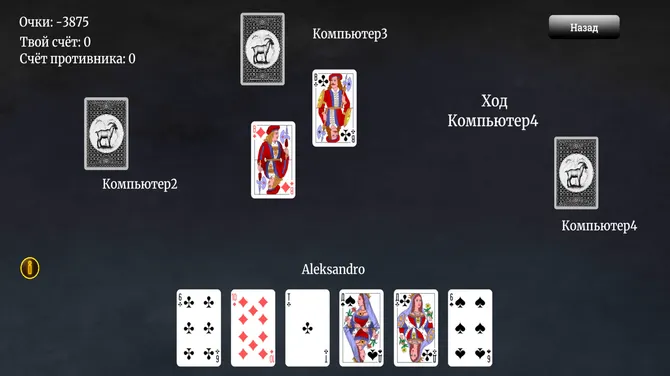 Скриншот 1/4