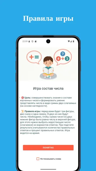 Скриншот 1/5