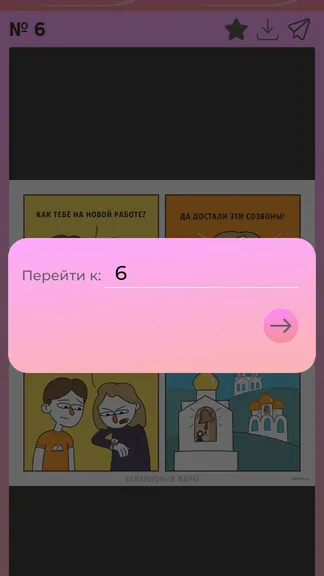 Скриншот 3/5