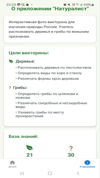 Скриншот 4/5