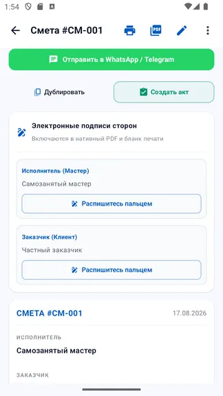 Скриншот 8/9