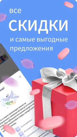 Скриншот 2/5