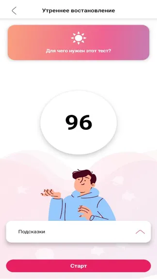 Скриншот 3/5