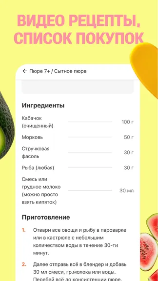 Скриншот 3/9