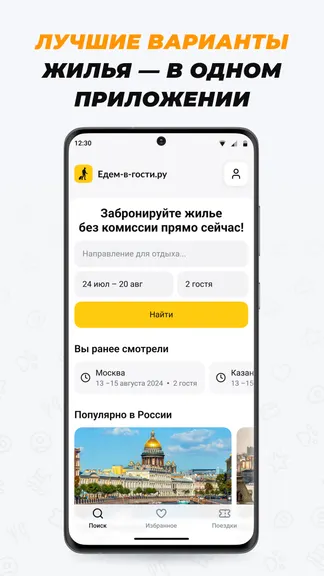 Скриншот 1/6