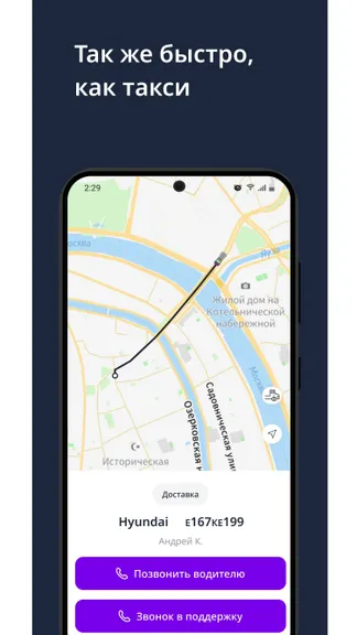 Скриншот 2/4