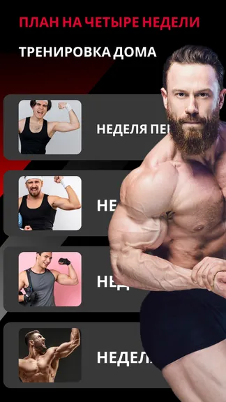 Скриншот 3/8