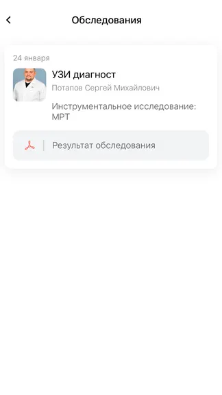 Скриншот 6/7