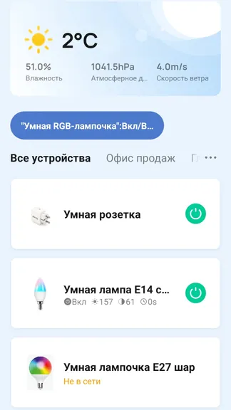 Скриншот 2/5