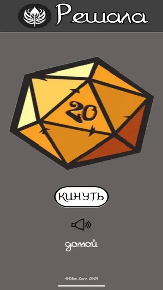 Скриншот 6/6