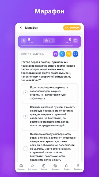 Скриншот 5/10