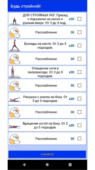 Скриншот 4/7