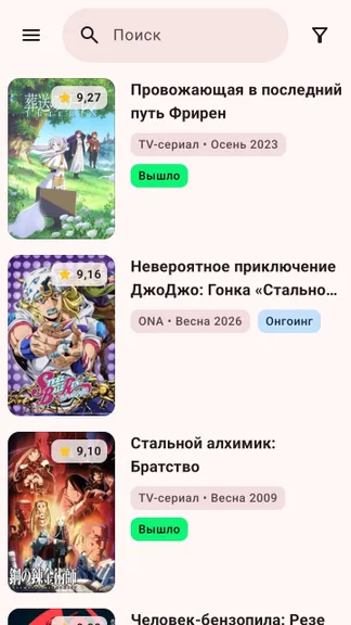 Скриншот 3/10