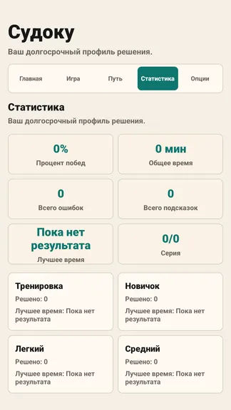 Скриншот 6/7