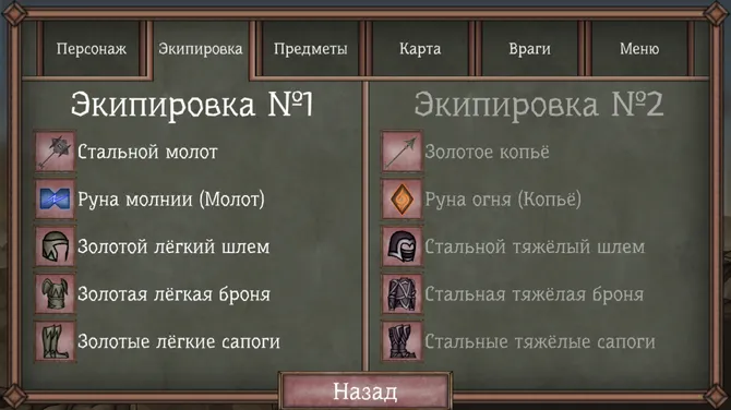 Скриншот 6/8