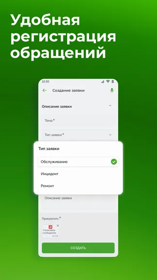 Скриншот 1/7