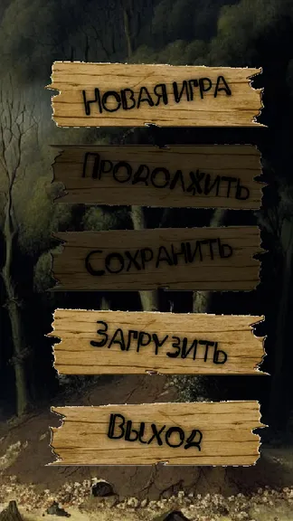 Скриншот 1/4
