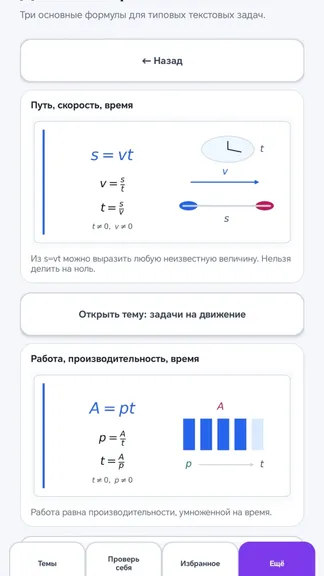 Скриншот 9/9