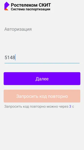 Скриншот 2/5