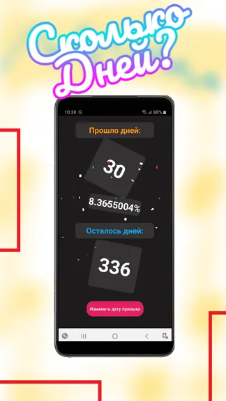 Скриншот 3/4