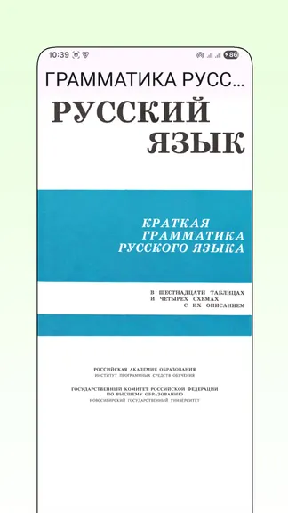 Скриншот 2/6
