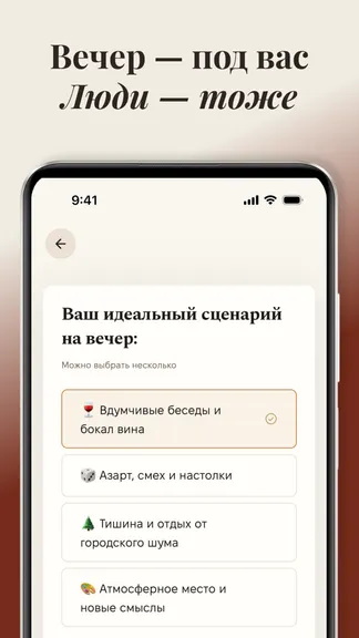 Скриншот 4/10