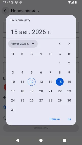 Скриншот 2/5