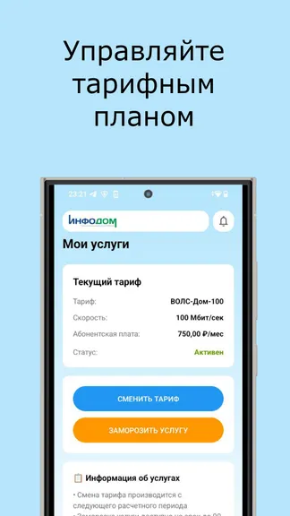 Скриншот 3/3