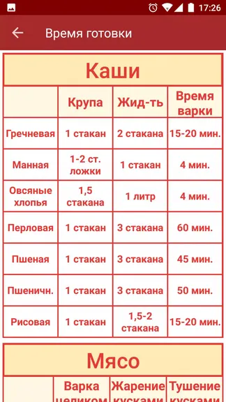 Скриншот 8/8
