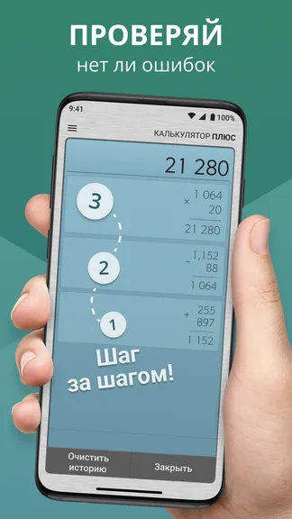 Скриншот 4/7