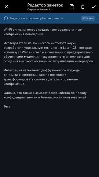 Скриншот 7/9